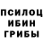 Бошки Шишки White Widow Bruno Grende
