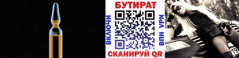 купить   Макаров  Бутират буратино 