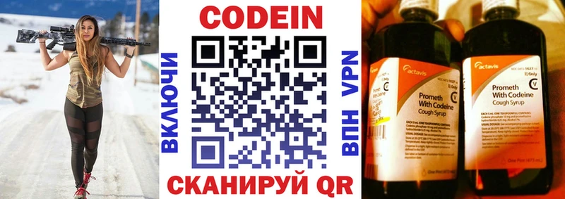 хочу   mega онион  Кодеиновый сироп Lean напиток Lean (лин)  Макаров 
