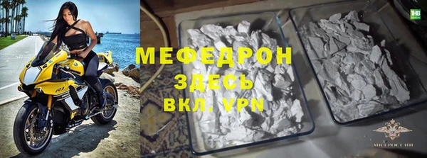 мефедрон Бородино