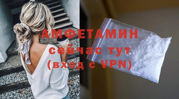 амфетамин Белокуриха