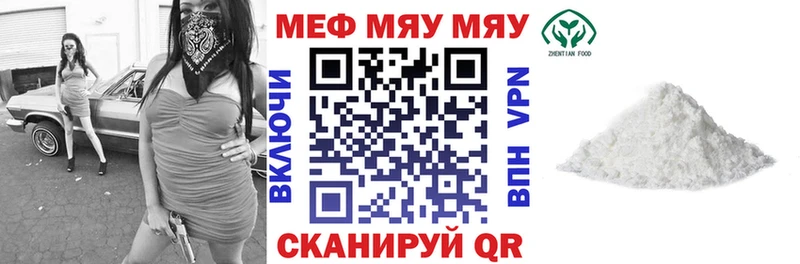 Меф мука Макаров