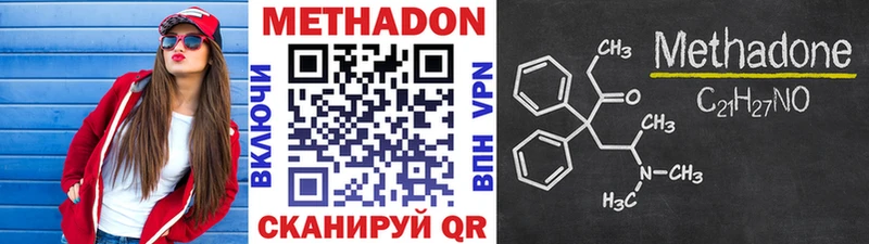 МЕТАДОН VHQ  закладка  Макаров 